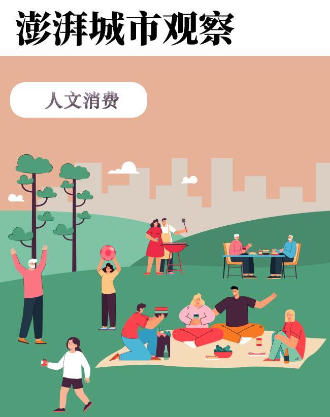 格子旗嘉年华“预热期”滨江分会场：水岸难联动，连带消费少